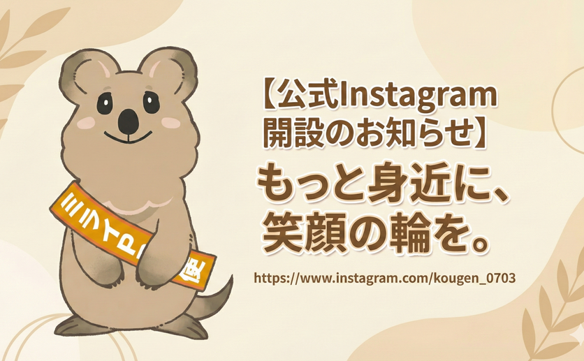 膠原病PR協会ミライ_インスタ